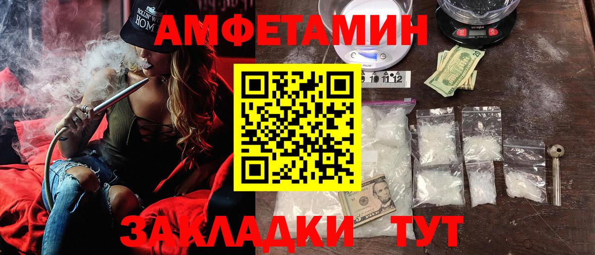 АМФЕТАМИН  Вход с VPN  Кимры  Амфетамин 97%  Амфетамин 