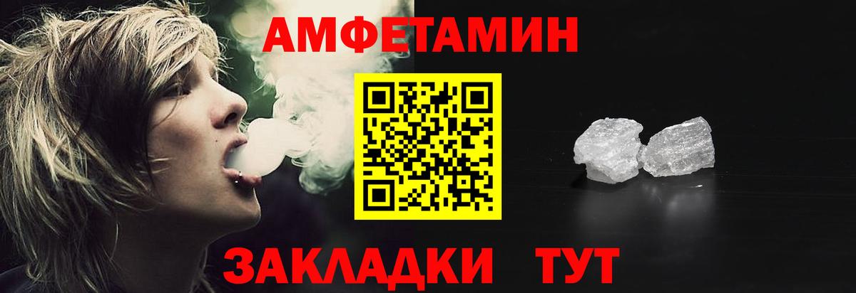 Амфетамин 98% Кимры