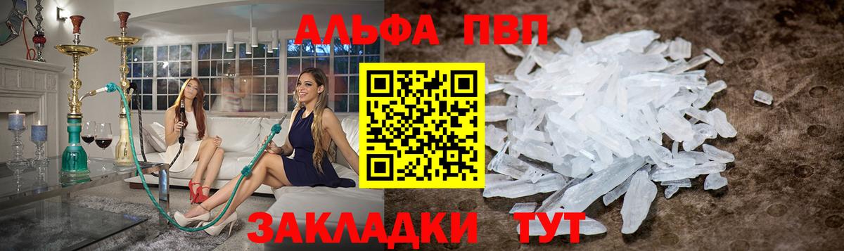 Alpha-PVP  Alfa_PVP Соль  Alpha-PVP Соль  Вход с VPN  Кимры 