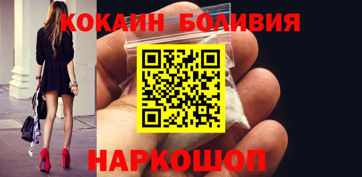 COCAIN FishScale  Вход с VPN  Кокаин  Кимры 