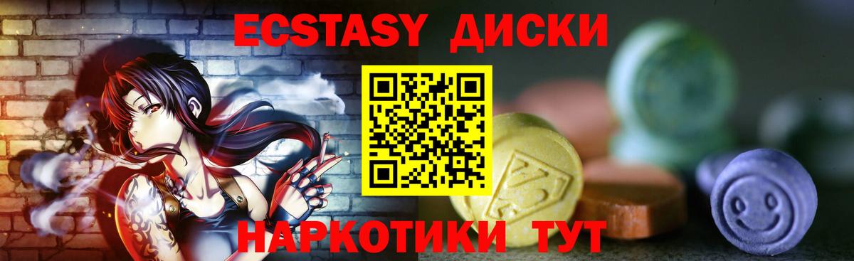 Ecstasy 99%  ЭКСТАЗИ MDMA  Кимры  Ecstasy  Вход с VPN 