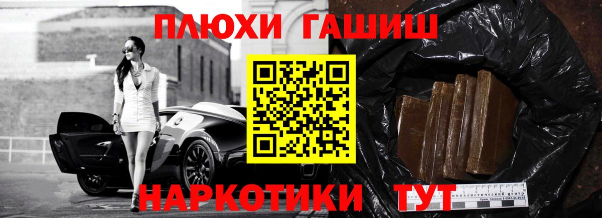 ГАШИШ убойный  ГАШ  Вход с VPN  Кимры  Гашиш VHQ 
