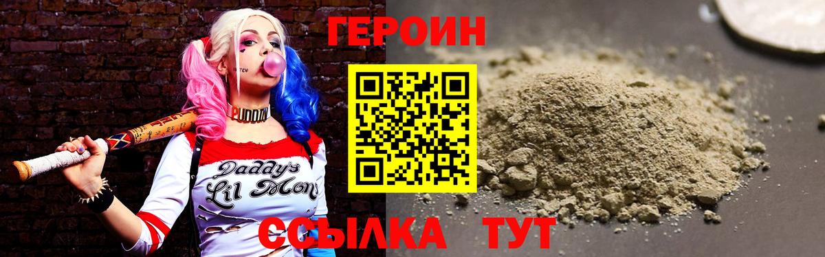 ГЕРОИН  Вход с VPN  Кимры  Героин афганец 