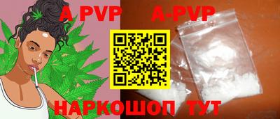 альфа пвп VHQ Беслан