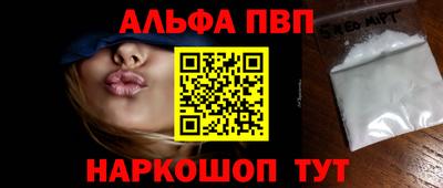 альфа пвп VHQ Беслан