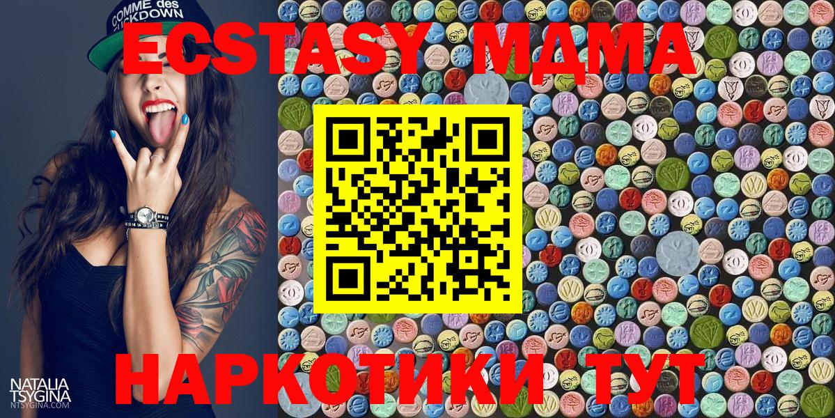 MDMA  МДМА crystal  Вход с VPN  МДМА кристаллы  Кимры 