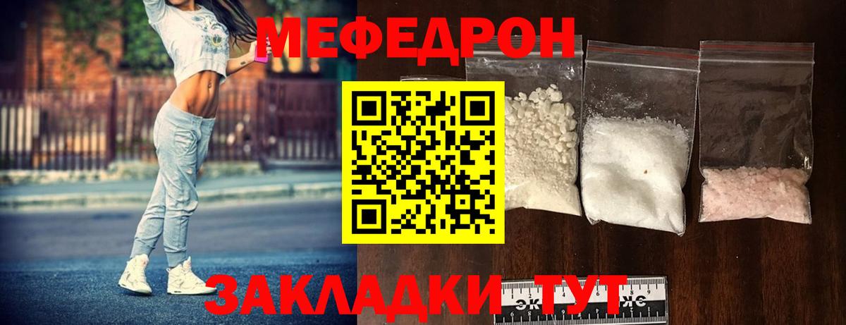 Кимры  МЕФ кристаллы  МЯУ-МЯУ  Мефедрон VHQ  Вход с VPN 