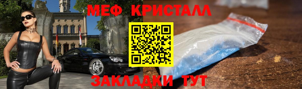 Меф кристаллы Кимры