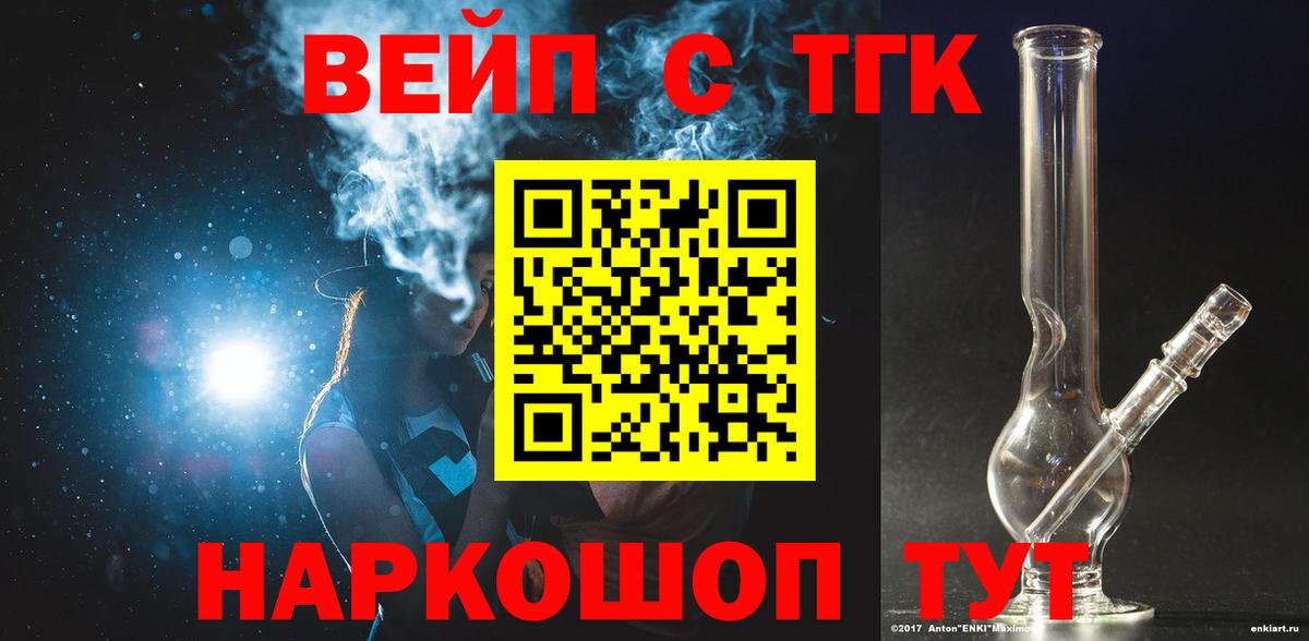гидра ссылки  ТГК вейп с тгк  Вход с VPN  Кимры  Дистиллят ТГК вейп с тгк 